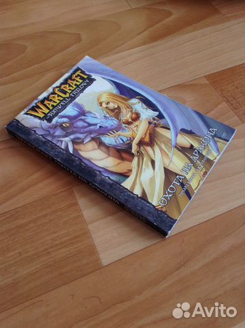 Манга Warcraft на русском