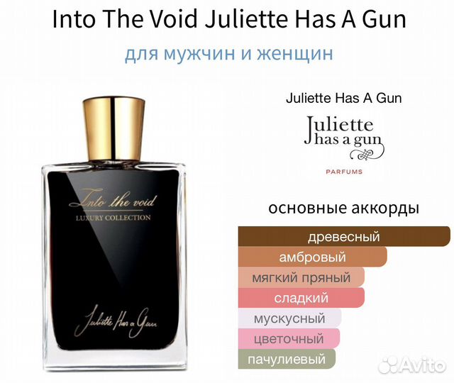 Into The Void Juliette Has A Gun