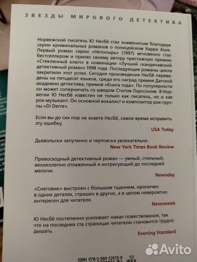 Книги детективы, триллеры, расследования