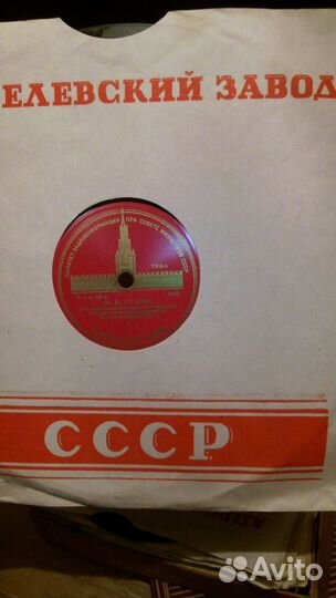 Полное собрание Докладов Сталина 1944 год, Ленина