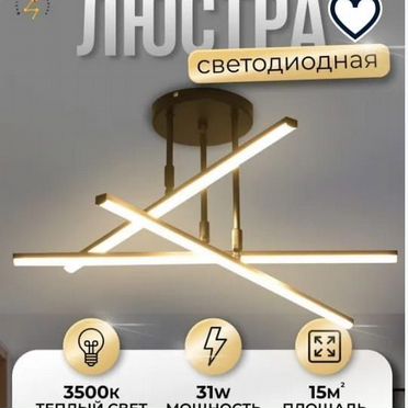 Люстра потолочная