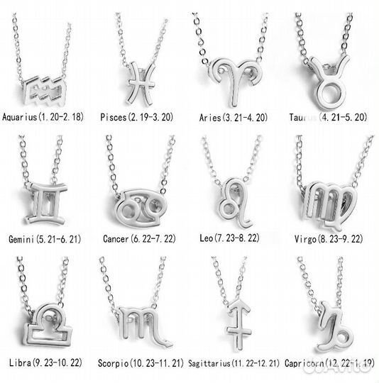 Красивые подвески на цепочке 12 Знаков Зодиака