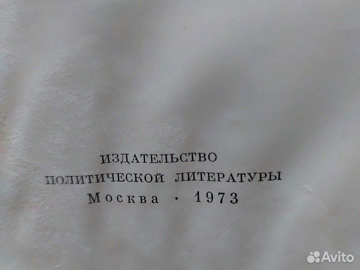 Рождение кпсс.карманный. 1973 года