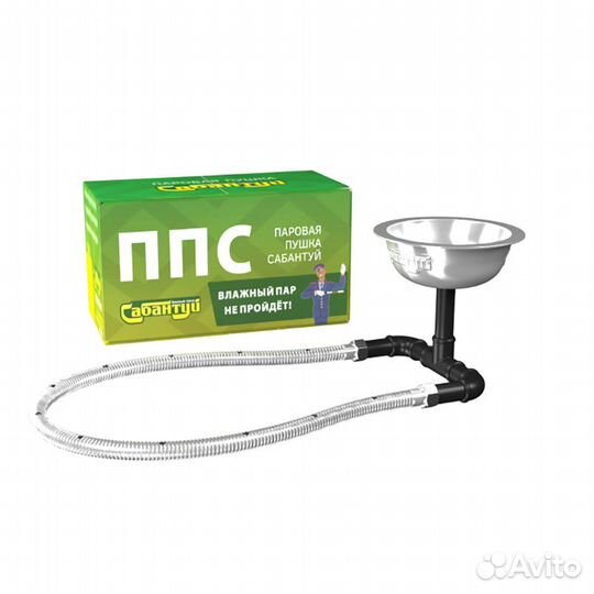 Паровая пушка Сабантуй