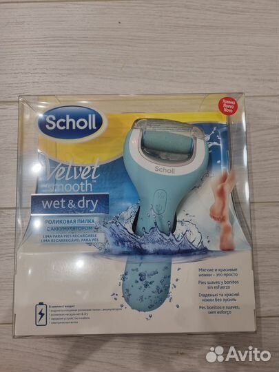 Пилка Scholl Wet&Dry аккумуляторная новая оригинал