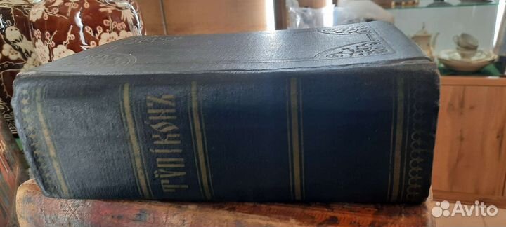 Церковная книга