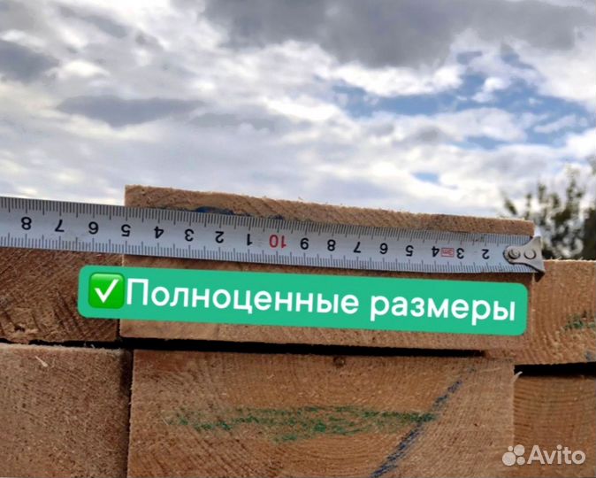 Пиломатериалы брус доска