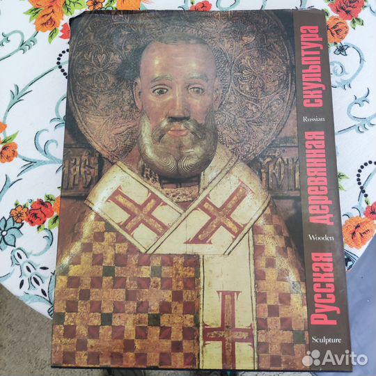 Книги по искусству и живописи СССР