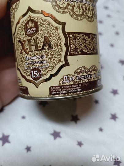 Хна для биотату и бровей индийская