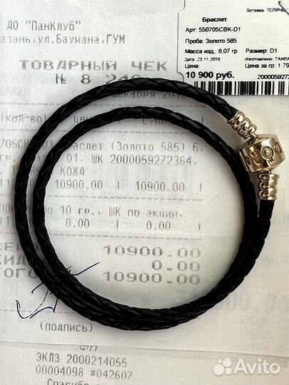 Пандора Браслет кожа с золотым замком