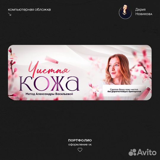 Оформление группы Вконтакте VK +помощь в установке