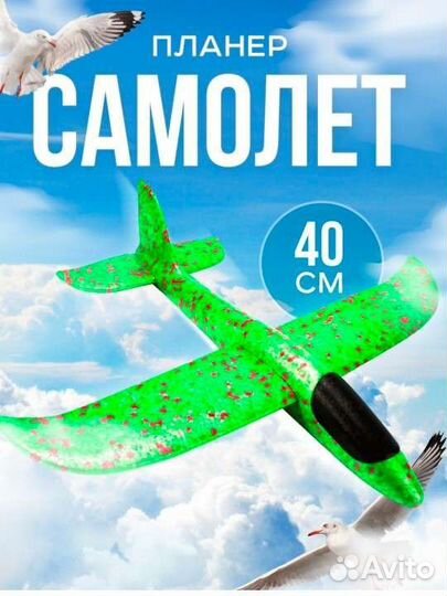 Глайдер Планер самолет из пиноплатста для улицы