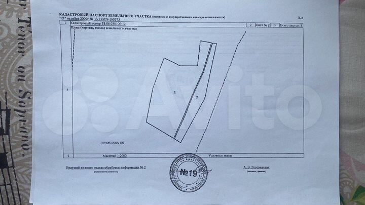 Участок 1,62 га (ИЖС)