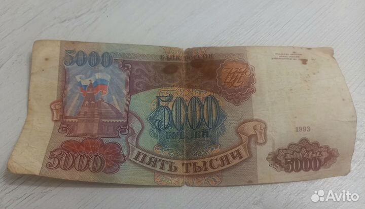 Купюра перестройки 5000 рубл 1993 г серия Аи