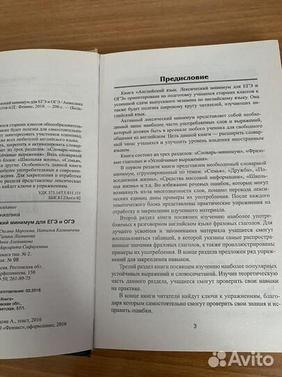 Английский язык Книга для егэ огэ
