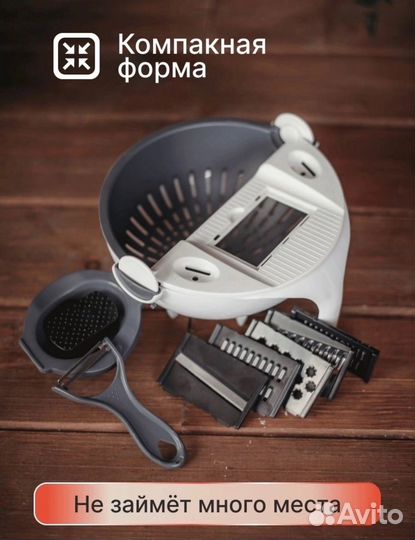 Овощерезка терка 9 в 1