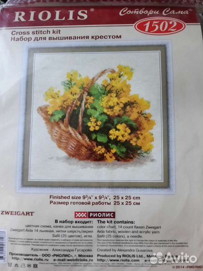 Набор для вышивания крестом