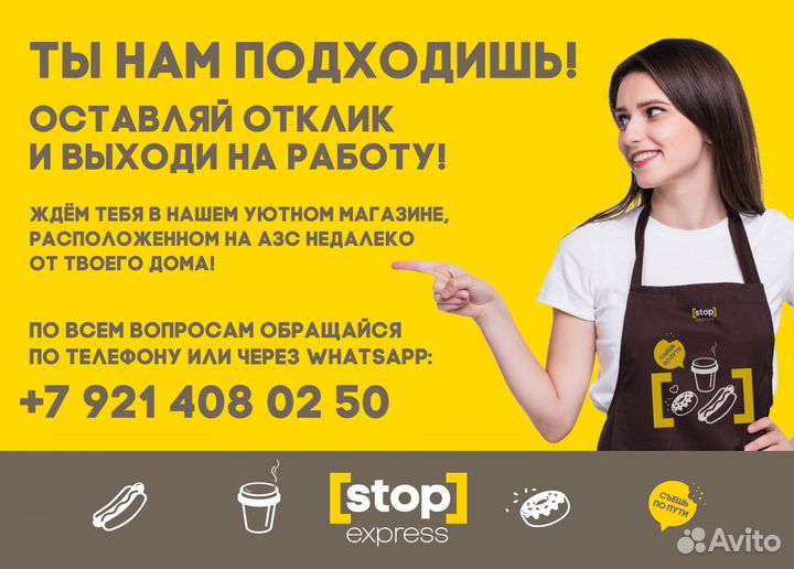 Продавец-кассир на АЗС (Парголово)