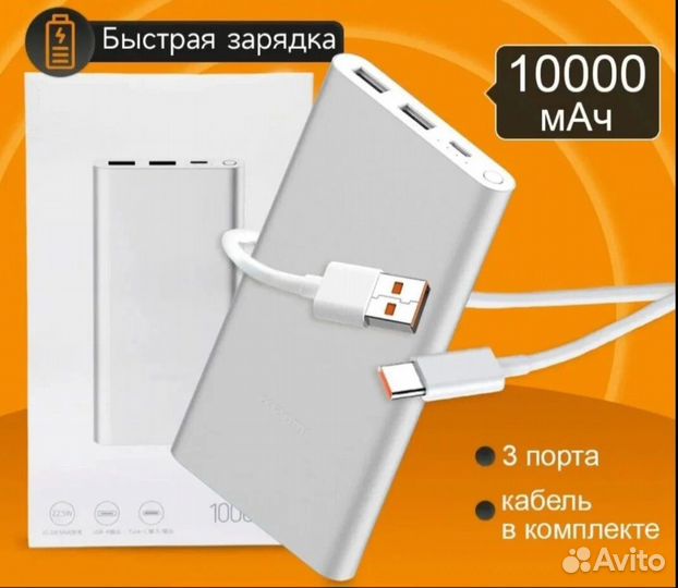 Внешний аккумулятор (пауэрбанк) xiaomi зарядное