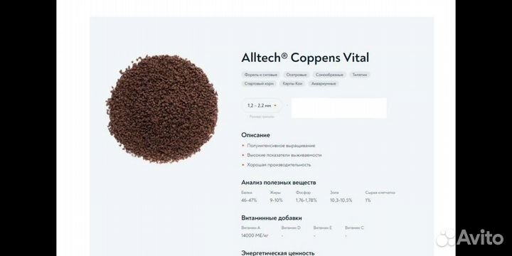 Корм для аквариумных рыб