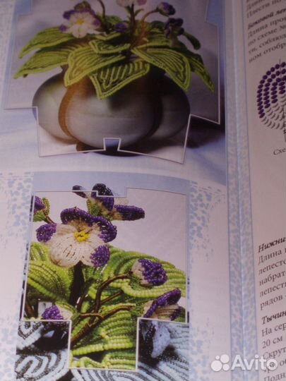 Мини журнал башкатова цветы из бисера