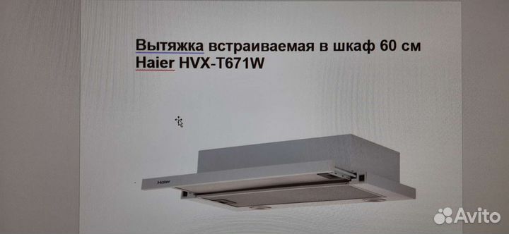 Новая Вытяжка для кухни встраиваемая в шкаф