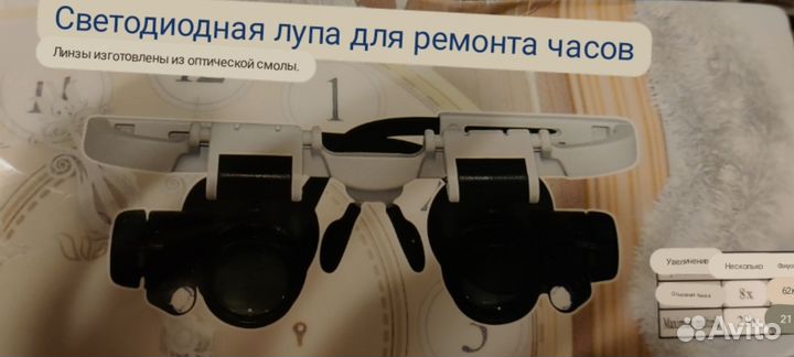 Увеличительное стекло