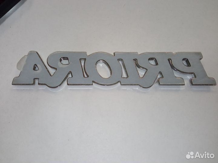 Эмблема Priora (Приора ваз-2170)
