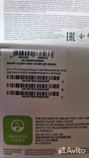 Чехол Samsung Smart Clear View Cover S21+