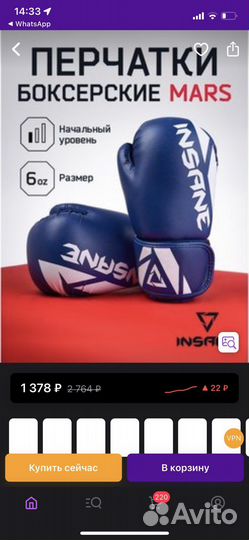 Продам перчатки