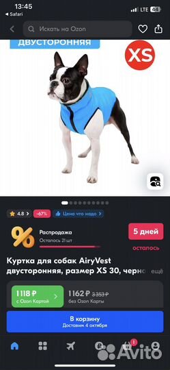 Куртка для собак мелких пород