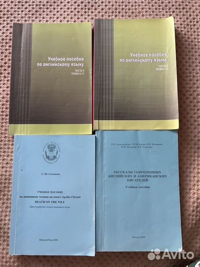 Английский язык