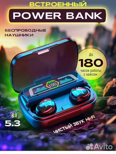 Беспроводные наушники