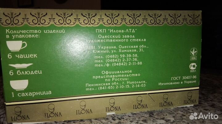 Кофейный сервиз Илона