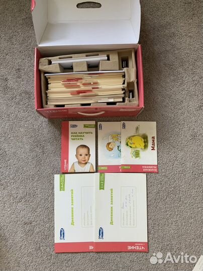 Чтение с пеленок Умница