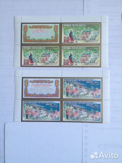 Монастыри Православной Церкви серия марок с купона