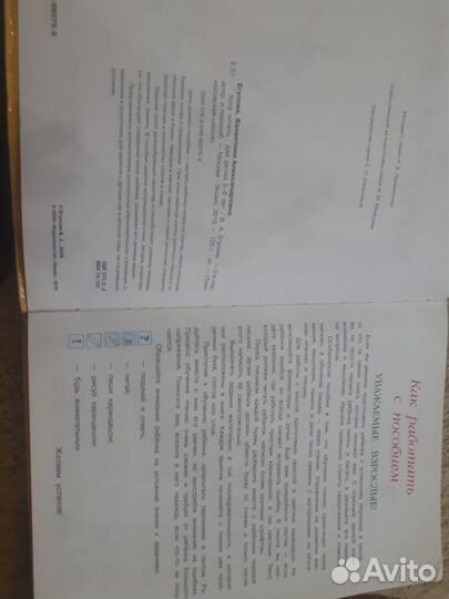 Хочу читать для одаренных детей 5-6 лет