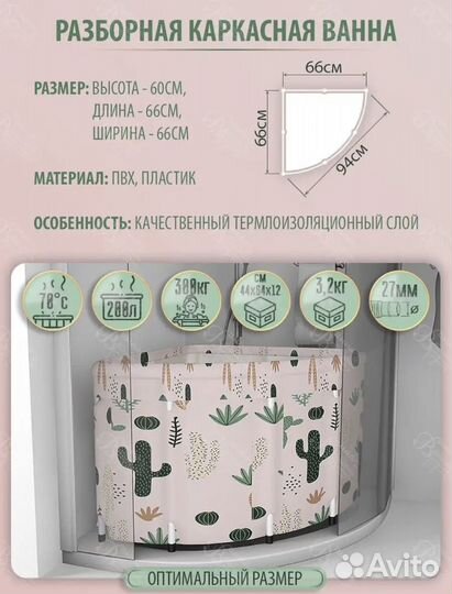 Складная ванночка для купания детей