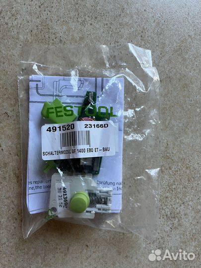 Блок электронного управления для Фрезера Festool