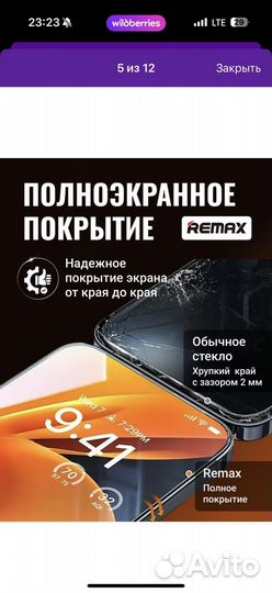Защитное стекло iPhone 16 pro max
