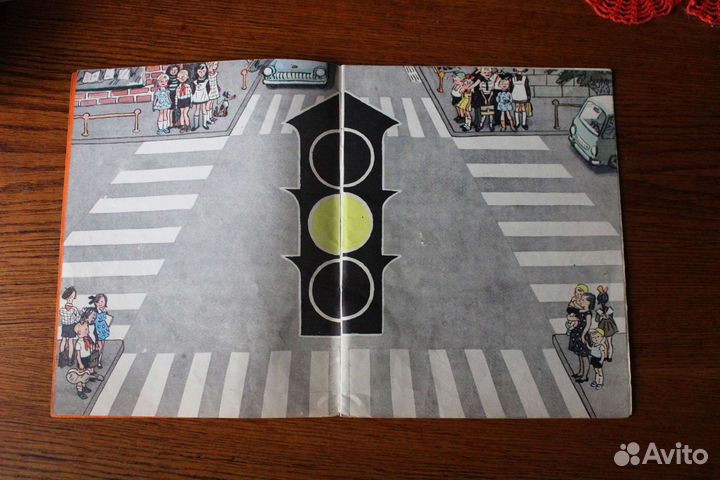 Книжка-игрушка Светофор Г. Георгиев, СССР