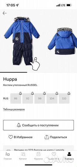 Huppa 86+6 новый зимний костюм