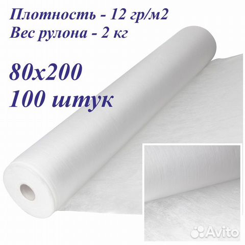 Одноразовые простыни 80х200 в рулоне 100 шт