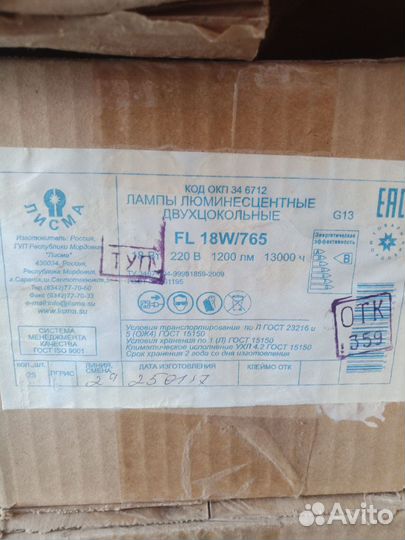 Люминисцентные лампы