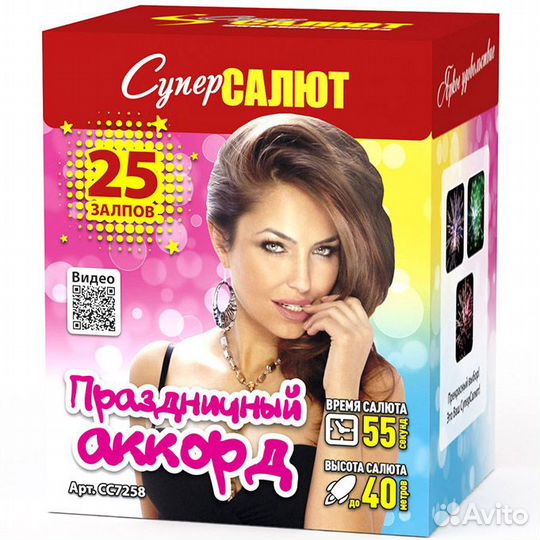 Салют фейерверк Праздничный аккорд