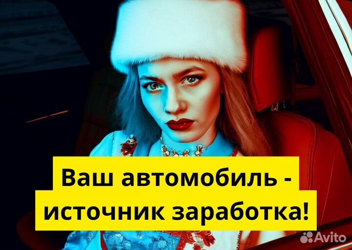 Ищем водителей с авто для Яндекс.Go