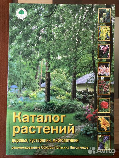 Книги по устройству сада