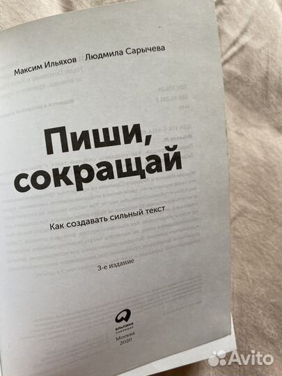 Книги Пиши, сокращай