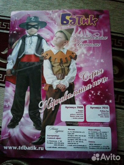 Новый карнав.костюм Зорро, р. 28