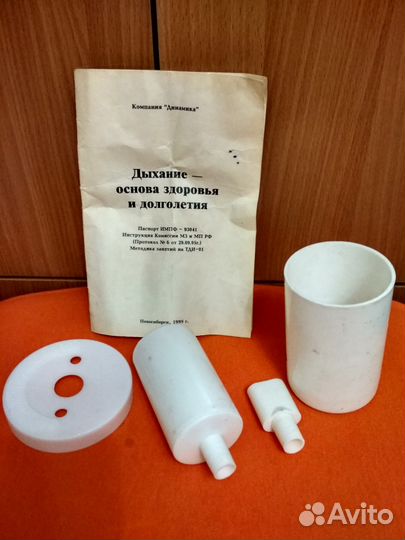 Дыхательный тренажёр Фролова